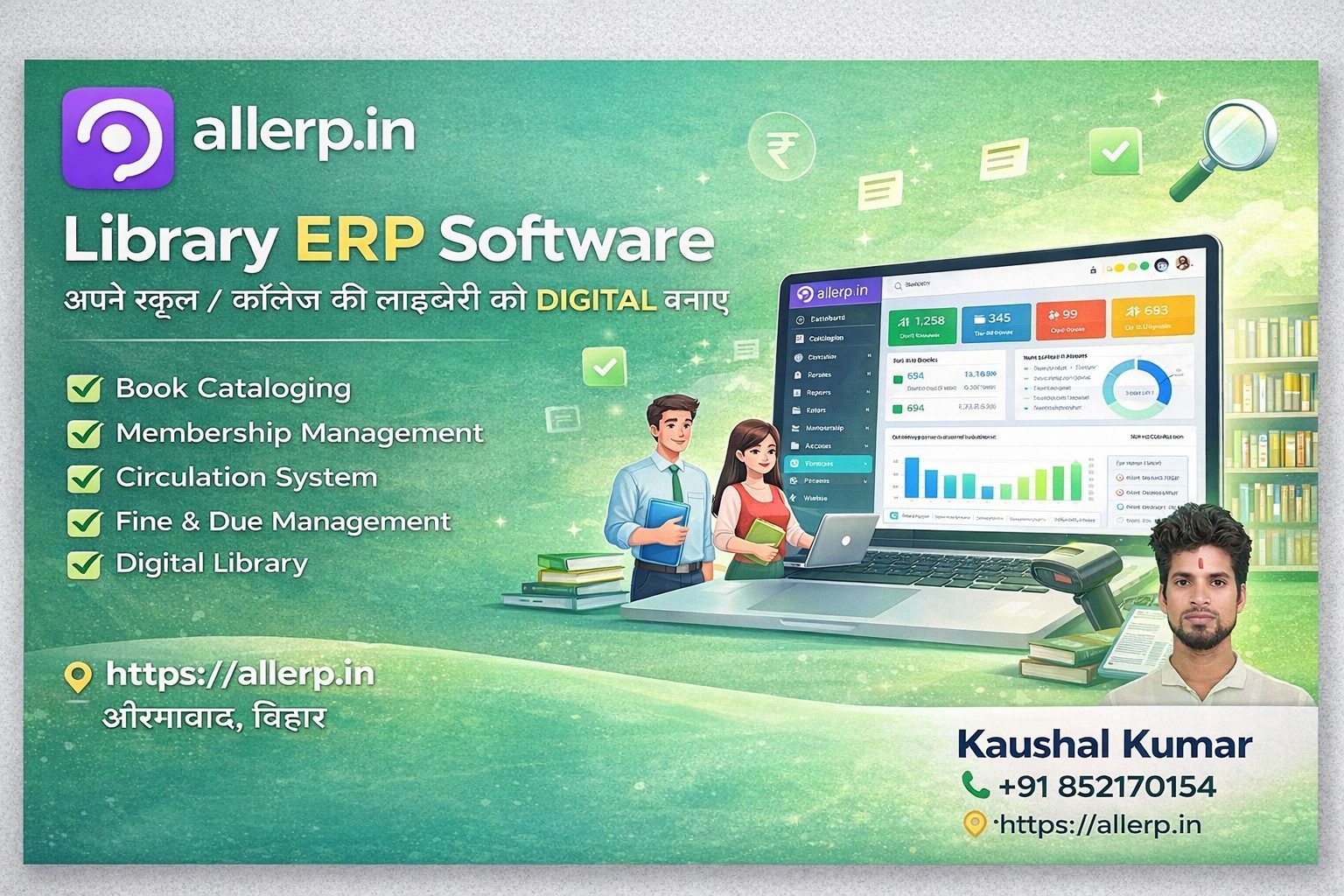 Library ERP Software | AllERP – Smart Library Management System